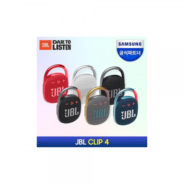 [삼성전자] [JBL] CLIP4 [삼성공식파트너] [색상 메모필]